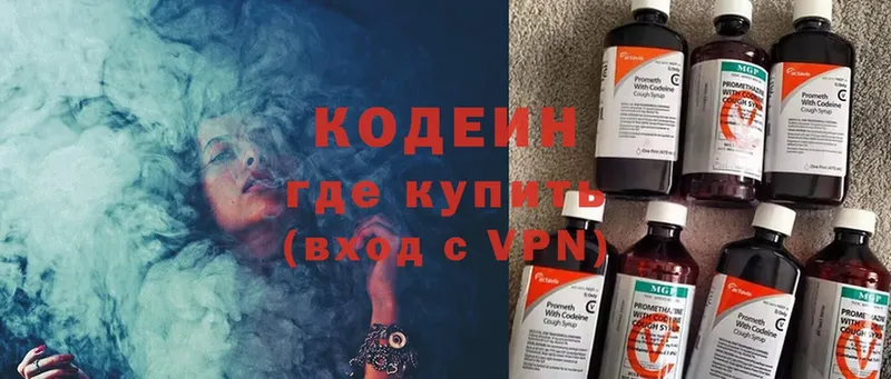 KRAKEN как зайти  Россошь  Кодеин напиток Lean (лин) 