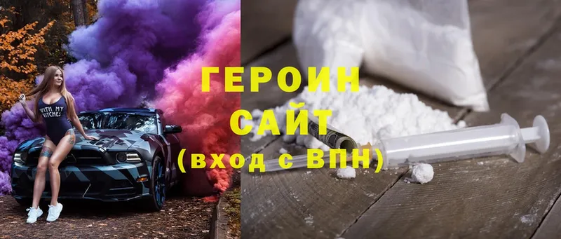 Героин белый  Россошь 