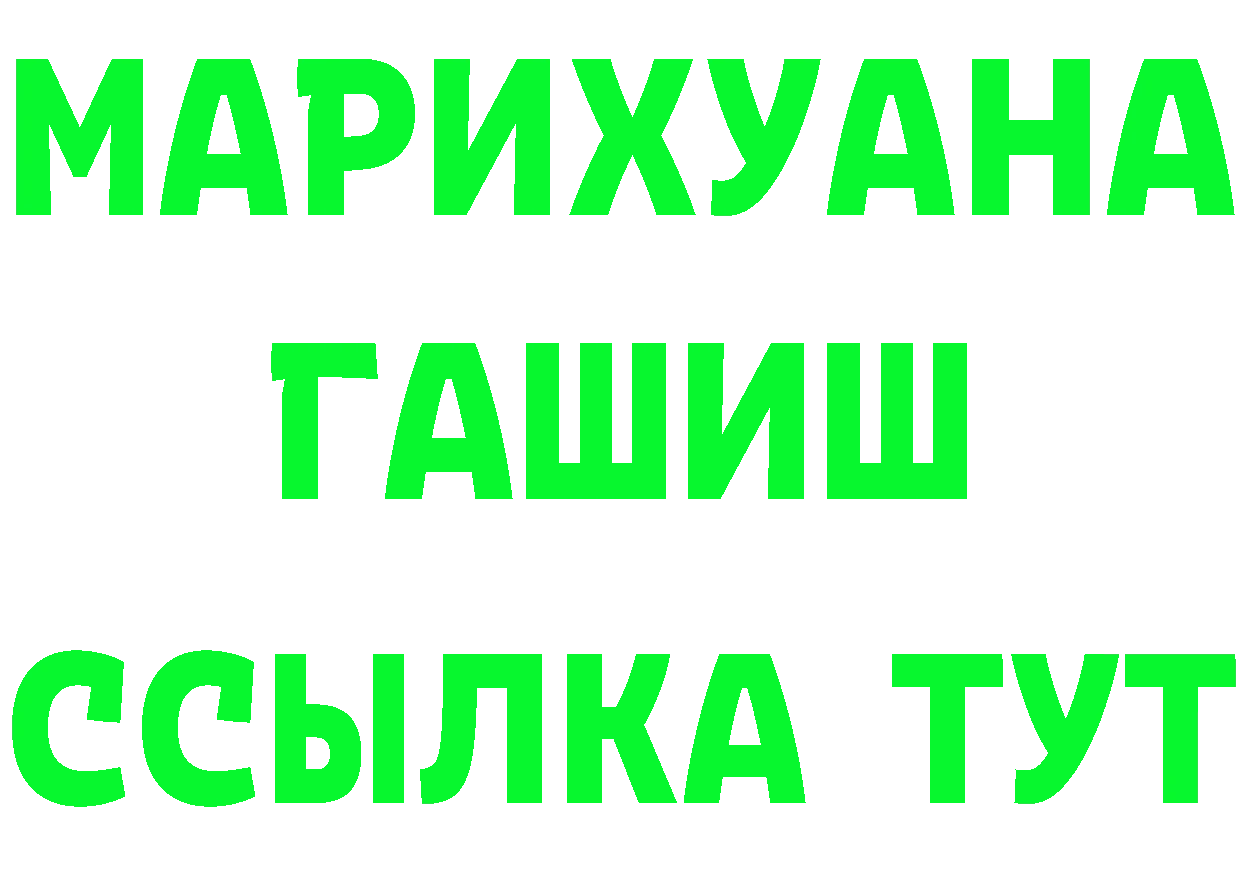 БУТИРАТ GHB вход shop ОМГ ОМГ Россошь